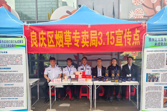 老钱庄 广西良庆烟草:“八五”普法显实效 法治根基更牢固